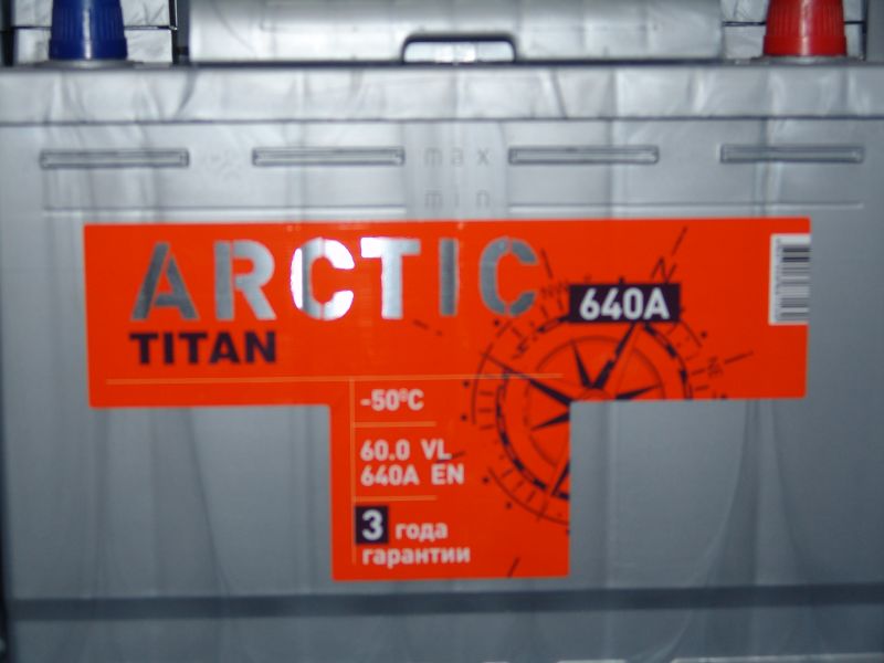 Аккумулятор "titan arctic silver" 60 а/ч о.п.