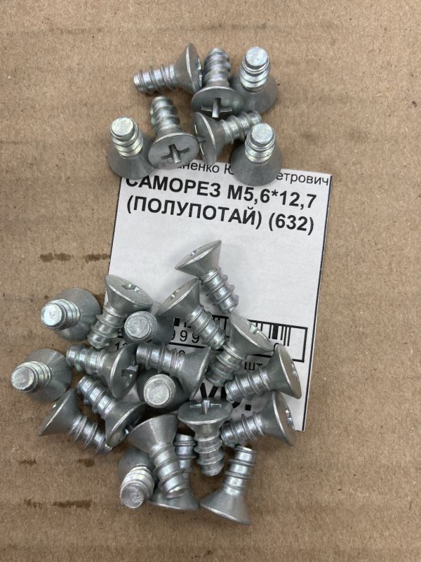 Саморез м5,6*12,7 (полупотай) (632) в Нижнем Тагиле