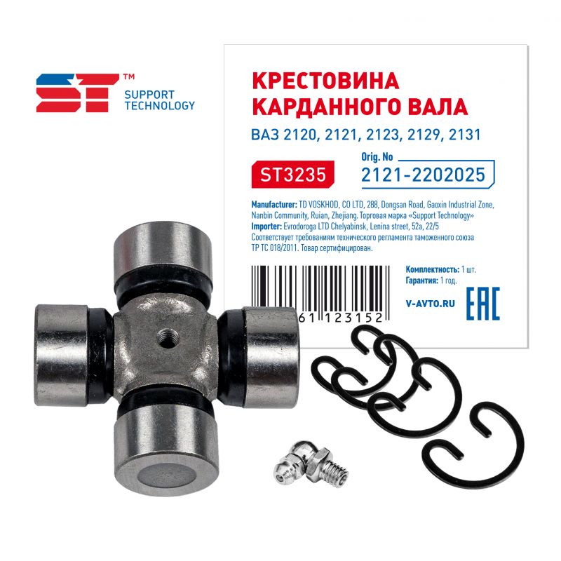 Крестовина кардана "st" ваз-2121 в Нижнем Тагиле
