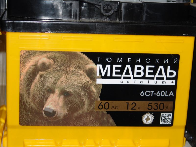 Аккумулятор "тюменский медведь" 60 а/ч п.п. в Нижнем Тагиле