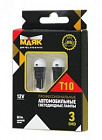 СВЕТОДИОД T10 3 SMD (2835) W2.1x9.5d ORANGE BLK03