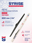 Щетка с/очистителя "strise" зимняя 600 мм/24" (sww600)