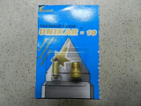 Игла карбюратора с клапаном unikar-10 ваз-2108