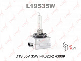 ЛАМПА D1S 12V 35W 4300K  (L19535W) "LYNXauto"