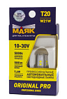 СВЕТОДИОД T20 10/30V 7.6w W3x16d 12SMD W21W (WHITE) "МАЯК" ORIGINAL PRO