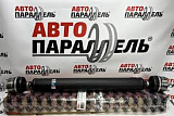 Кардан задний "автопараллель" на шрусах ваз-21214/2123