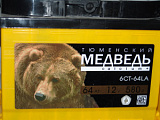 Аккумулятор "тюменский медведь" 64 а/ч п.п.