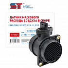 Дмрв "st" 0280218037