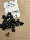 Пистон резинки порога lada vesta