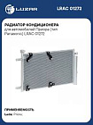 Радиатор кондиц. в сборе с ресивером под а/с panasonic "luzar" ваз-2170