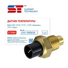 Датчик темпер. в головку блока "st" (тм-106) ваз-2101