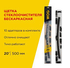 Щетка с/очистителя "wog" 20" 500 мм бескаркасная 12  переходников