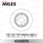 Диски тормозные "miles" ваз-2110