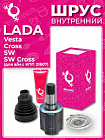 Шрус внутренний "белмаг" кпп-ваз lada vesta