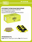 Колодки тормозные задние диск."trialli" pro lada vesta cross/ng/1118/2190