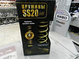 Пружины задние "ss-20" gold ваз-2111