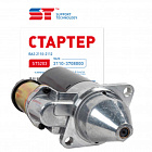 Стартер "st" на 2 болта ваз-2110