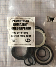 Ремкомплект рейки "тольятти" с гур  ваз-2112