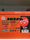 Аккумулятор "зверь asia" 58 а/ч о.п. 75b24l