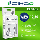 Светодиод 12v w5w т10 3 smd "cikoo" 5000k (original) (cl0485)