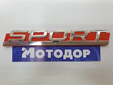 Эмблема "sport" (хром-красный)