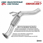 РЕЗОНАТОР (ВСТАВКА РЕМОНТНАЯ) "CBD" ВАЗ-2180 С-2018 г.в. ПОД ТРУБУ D-43/45
