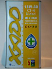 МАСЛО XADO ATOMIC OIL DIESEL 15W40 Cl-4 МИН. (5 Л)